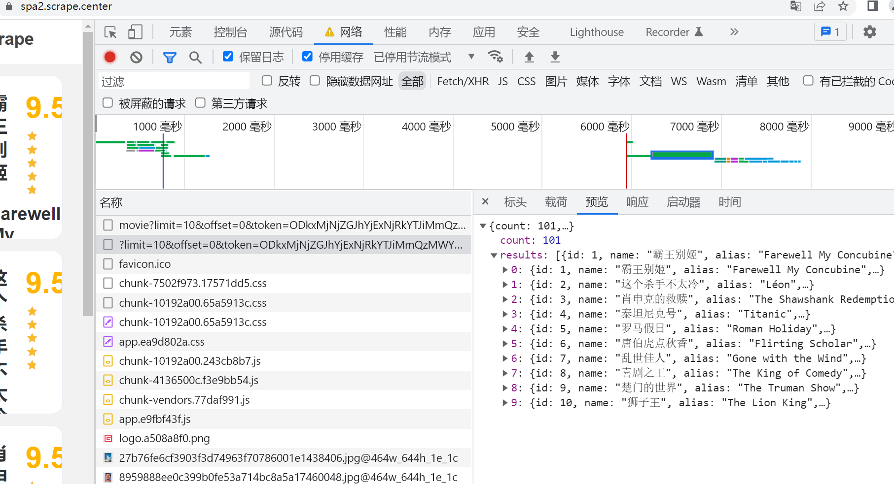 JS逆向 | WebPack实战（一） - Javeley